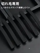 洗練されたデザインの黒色ヘアクリップ【マット仕上げ・金属製・サイドバング用】
