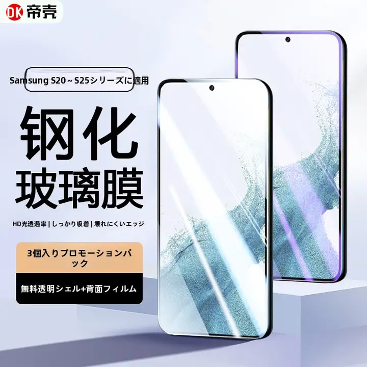 Galaxy S24用 強化ガラスフィルム【ブルーライトカット・防衝撃】