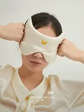 快適な睡眠をサポート！夜光シルクアイマスク【大きめサイズ・桑の繭使用】
