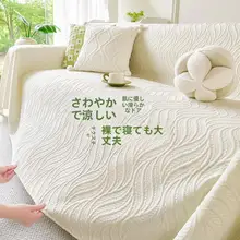 夏季用涼感ソファカバー【防滑・全カバー対応・クッションカバー付き】