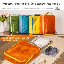HIKEMAN アウトドア用 旅行圧縮袋【超軽量・大容量・衣類整理用・防水加工】