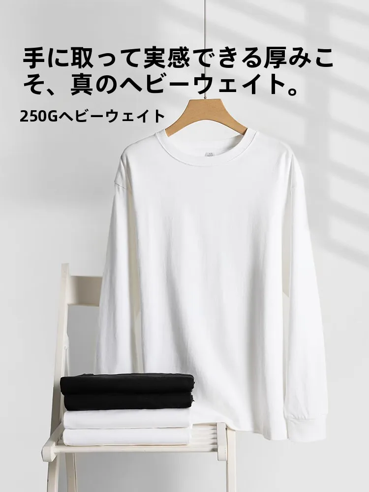 白色の重厚なコットン長袖Tシャツ：tシャツと肌着の違いを解説