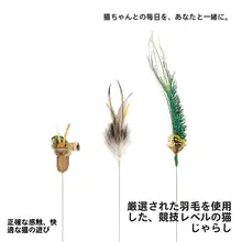 猫用おもちゃ フェザー付きキャットボール【鈴音・仿生デザイン・蝶形】