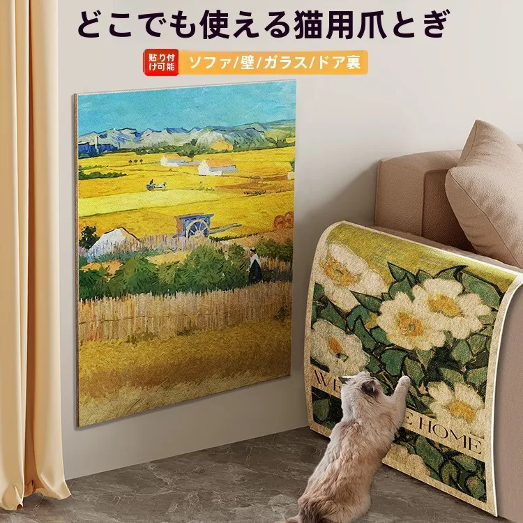 猫の爪とぎに悩むあなたへ：壁紙に猫が爪をついても大丈夫な「アートパネル」は本当に存在するのか？