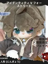 第五人格 ルカのぬいぐるみ【二次元・キャラクターグッズ・約20cm】
