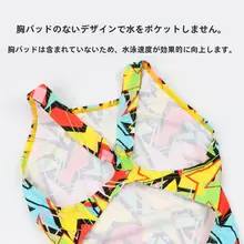 女の子用水着【一体型・トライアングルデザイン・トレーニング・競技用】