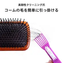 ヘアブラシクリーナー【気泡クッションブラシ用・髪の毛取り除きツール】