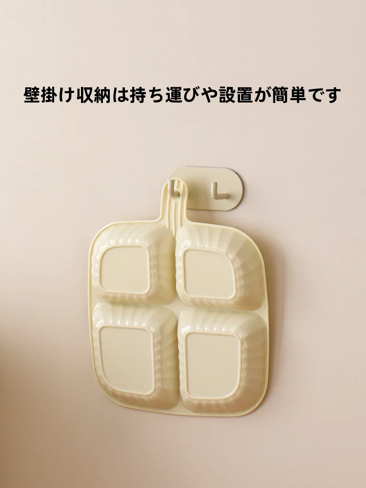 狭いキッチン向け効率的調理器具セット：壁掛け式多機能配菜皿の実用性と空間適応性