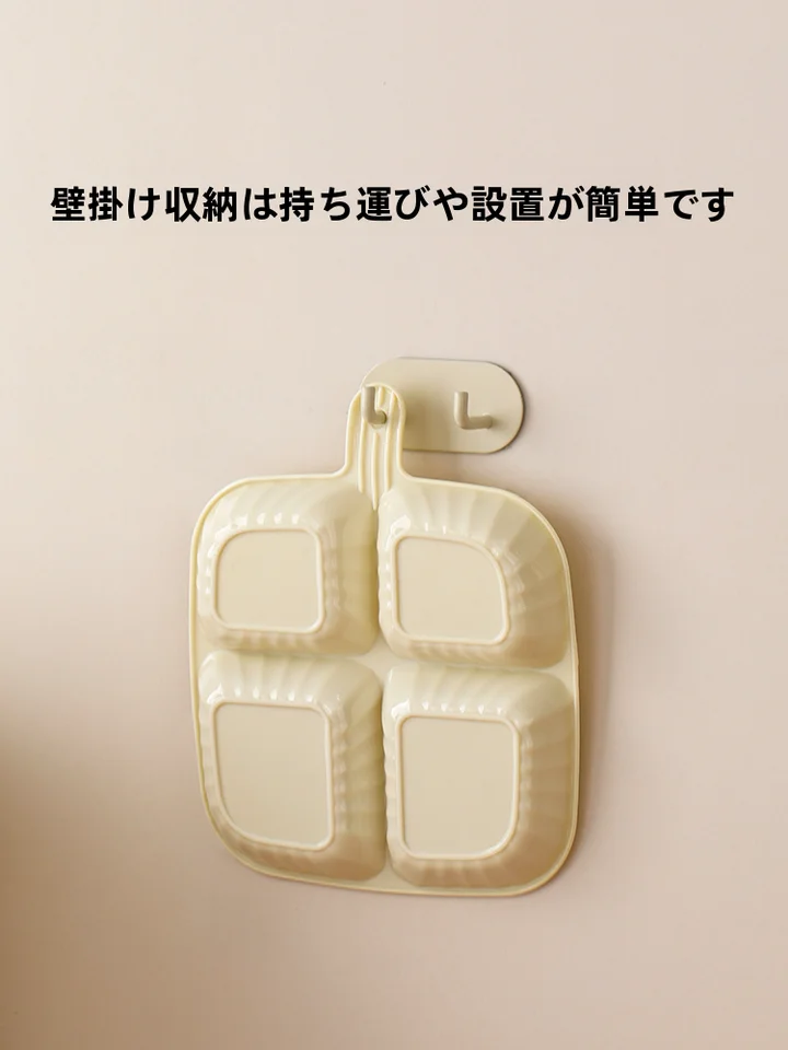 壁掛け式多機能配菜皿【鍋料理用・調味料置き・切り刻み野菜に最適】
