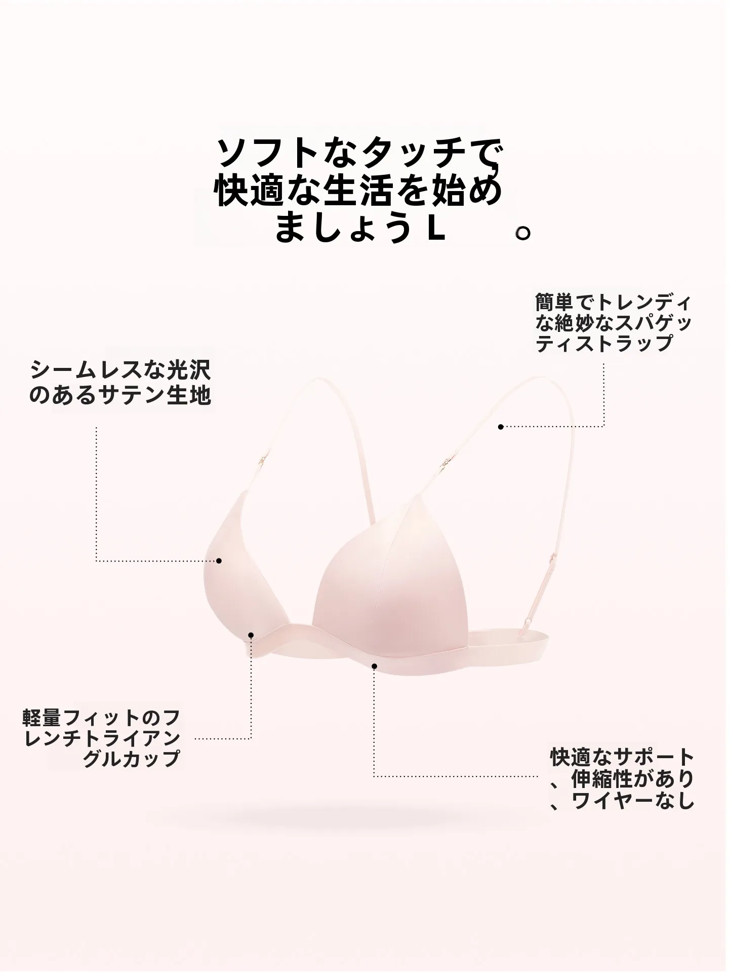 30代のランジェリー選びで迷うなら、この「フレンチスタイル三角ブラ」がベスト？