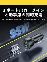 車載用充電器【点煙器用・超高速充電・三口ソケット】