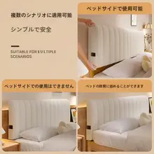 子供用ベッドサイドソフトクッション【着脱式・防撞・榻榻米対応】