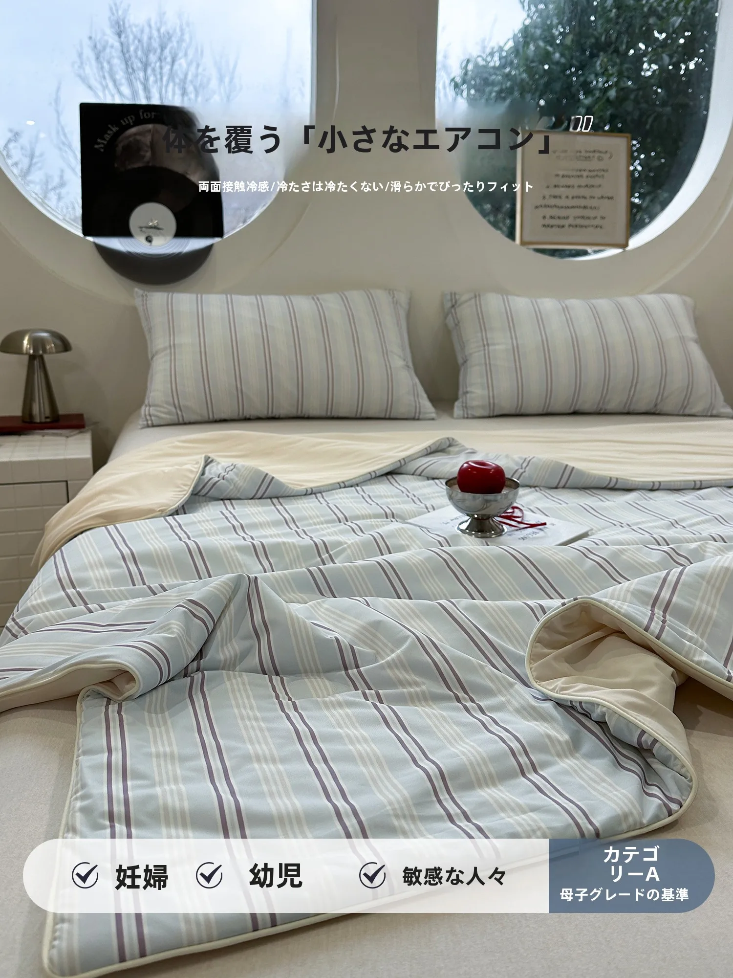 夏布団を選ぶときに迷うのは、本当に「涼しさ」なのか？