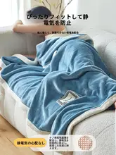 極上の柔らかさ！ミルクフランネル毛布【夏用・オフィス用・タイムに最適】