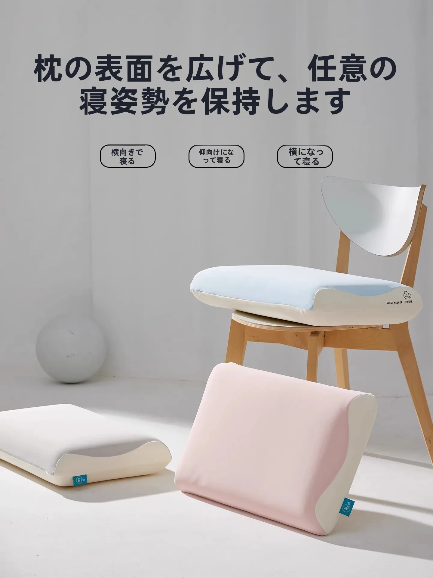 睡眠6時間と7時間の違いを比較するなら、この首支え枕が鍵になる？