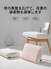 記憶泡綿の首支え枕【側寝用・学生寮向け・大人用】