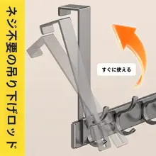 穴あけ不要！ドア背面用 フック付きハンガー【収納整理・衣類・バッグ掛け】