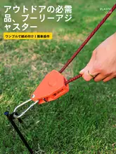 強化ハンモック用ロープ【アウトドア・シーソーロープ・防風用】