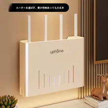 無線ルーター収納ボックス【穴あけ不要・壁掛け・隠せるデザイン】