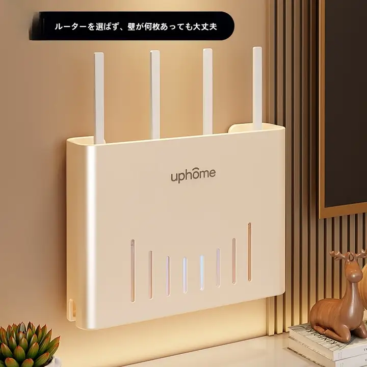無線ルーター収納ボックス【穴あけ不要・壁掛け・隠せるデザイン】