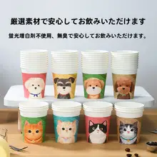 かわいい油絵風小犬と猫の使い捨てカップ【家庭用・厚手・デザイン】（セットアップ対応）