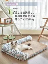 夏用 藤製猫ベッド【多機能・猫用・小型犬対応・クッションタイプ】