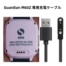子供用スマートウォッチ磁気充電器【強力マグネット対応】