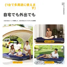アウトドア用エアベッド【簡易折りたたみ式・二人用・キャンプに最適】（セットアップ対応）