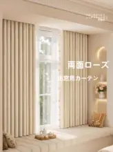 おしゃれな遮光カーテン【フランス風・ダブルフェイス・雪ニール製】