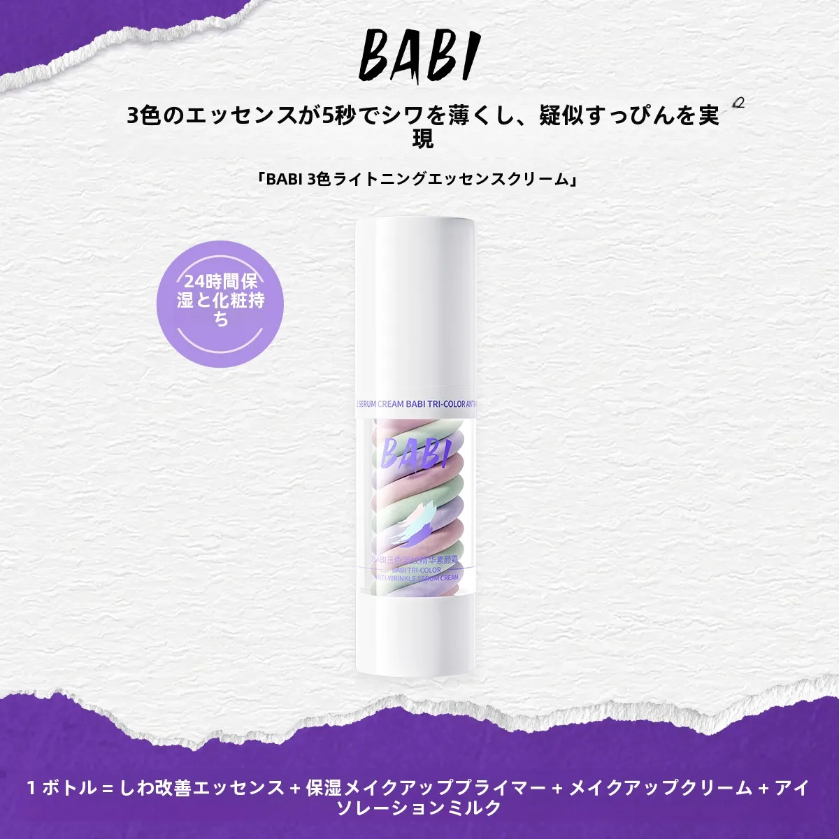 baアイゾーンクリームとccクリーム、bbクリームの違いは？本当に必要な化粧下地はどれ？