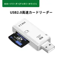 XDカードリーダー【カメラ・パソコン・スマホ対応】