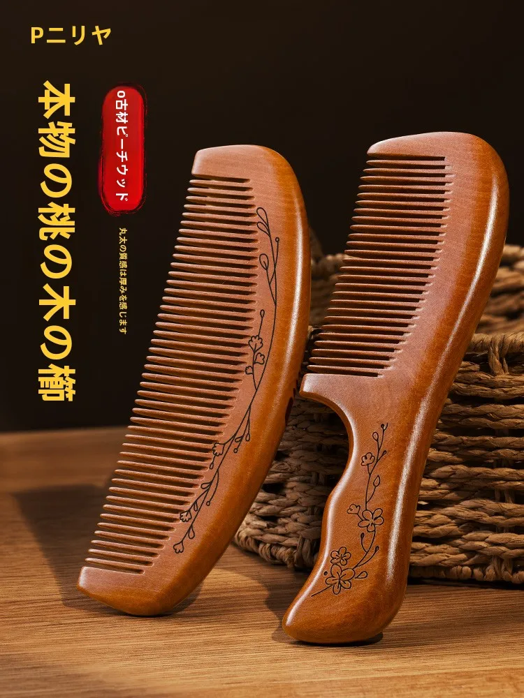 防静電化した桃の木のヘアブラシ：長髪用・家庭向けの順发ケアに最適な選択