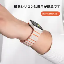 適応型Apple Watch用シリコンバンド【男性用・通気性・極上の柔らかさ・マグネット式】