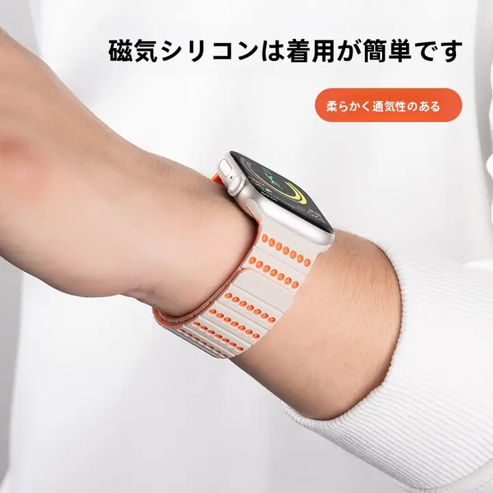 適応型Apple Watch用シリコンバンド【男性用・通気性・極上の柔らかさ・マグネット式】