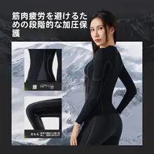 umay 速乾性のトレーニングウェア【女性用・秋冬・登山・ハ  イキング・運動に最適・保温インナー】（セットアップ対応）