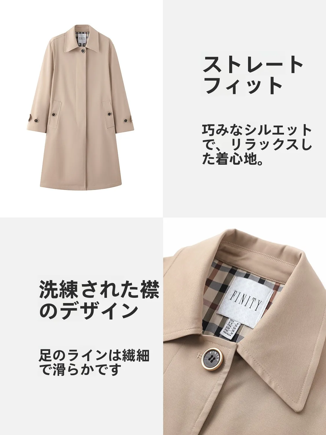 3wayモッズコートとは？カジュアルで通勤に適したフィニティのロングコート