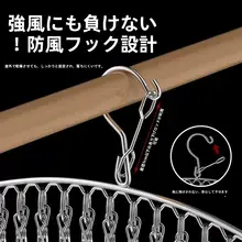 多機能ステンレス製衣類ハンガー【風に強い・洗濯物固定用・下着・シーツ・靴下用フック】