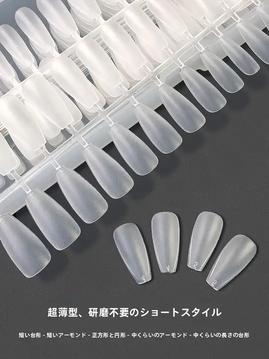 超薄磨砂のつけ爪【短款・小サイズ・補充用】