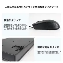 有線キーボードとマウス【オフィス・家庭用・汎用】（セットアップ対応）