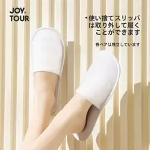 使い捨てスリッパ5足セット【厚手・防滑・家庭用・ホテル仕様】