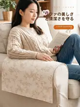 高級クッションカバー【雪ニール・防滑・ソファアーム用】