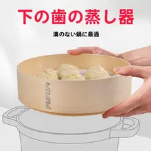 竹製スチーム鍋【家庭用・蒸し器・雪平鍋・餃子・包子用】
