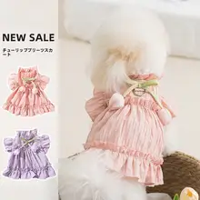 hipidog 小型犬用春夏用ペットドレス【薄手・プリンセススタイル・テディベア風】（セットアップ対応）