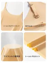透け防止のキャミソールインナー【アイスシルク・無縫製・ホワイト・スリップドレス】
