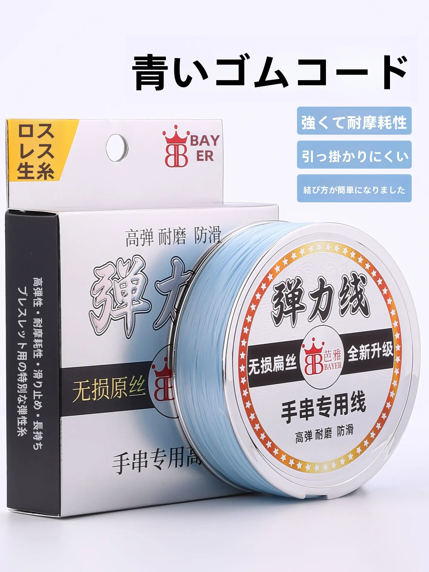 青色の弾力ロープで手作りビーズネックレスを簡単につくる方法