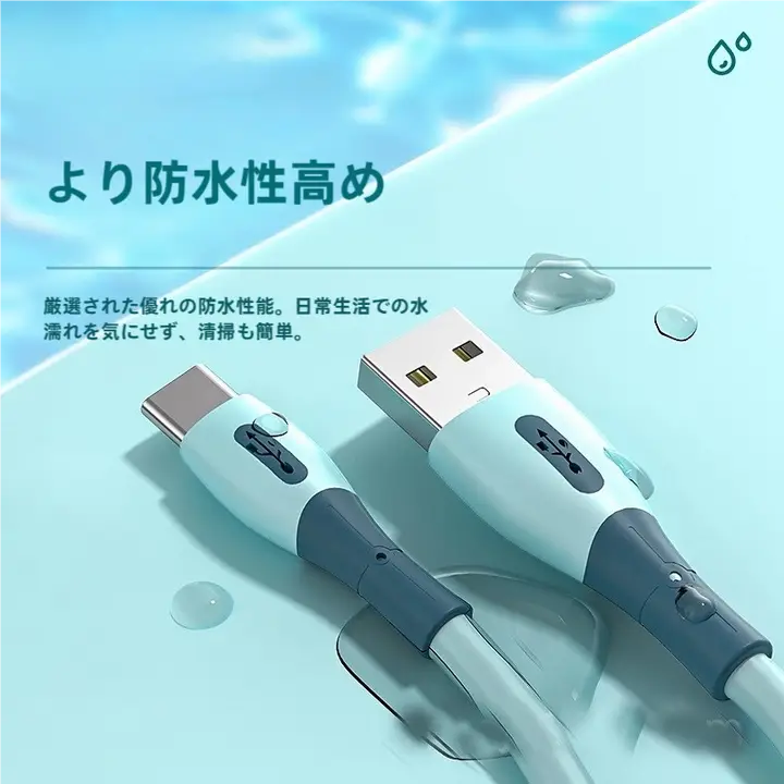 急速充電対応の二色液体シリコンデータケーブル【Type-C・Android・iPhone対応】