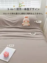 旅行用布団カバー【大人用・隔離デザイン・携帯便利・極上の柔らかさ】（セットアップ対応）