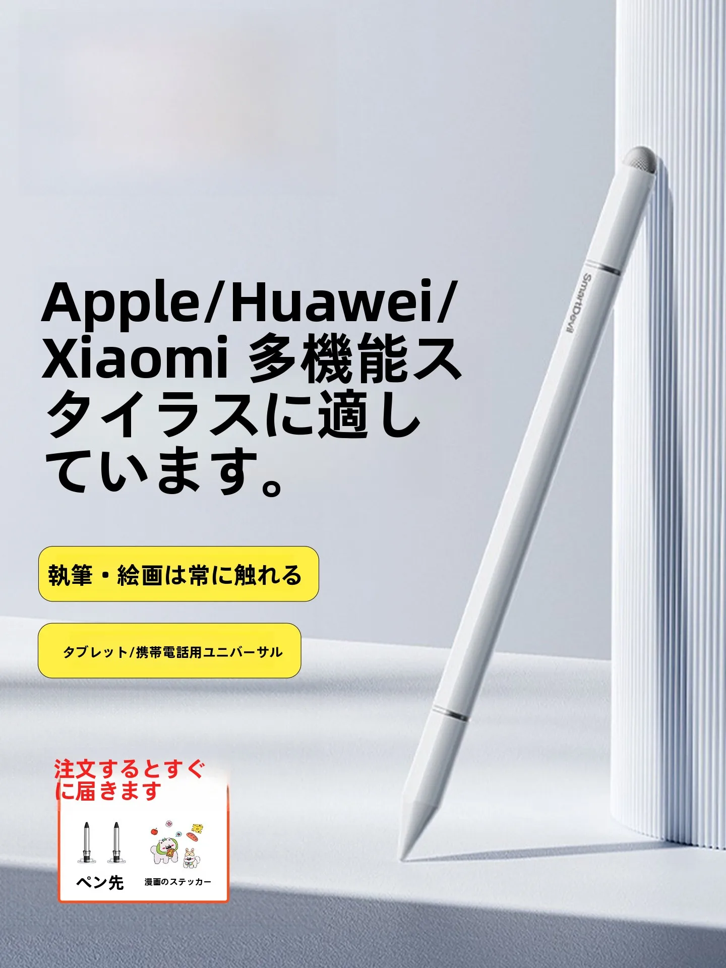 iPad文字起こしに欠かせないツールは？実は「タッチペン」が鍵を握っている