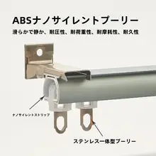 アルミ合金製 突っ張り式サイレントカーテンレール【厚手・ダブルロッド・ナノ静音】