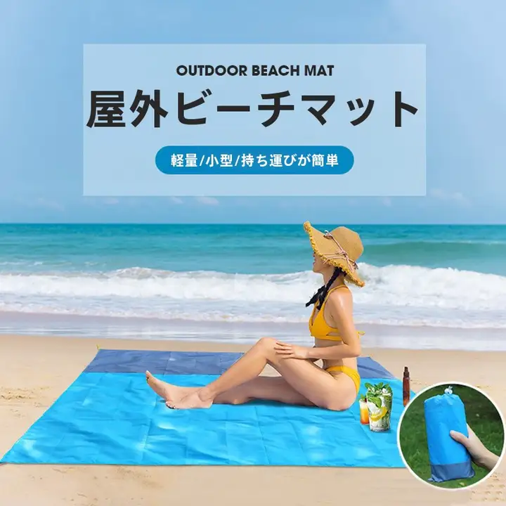 超軽量ポータブル折り畳みキャンプマット【防水・防湿・ピクニック用】